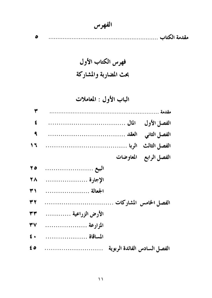 Book1-Fehris-Pages-1