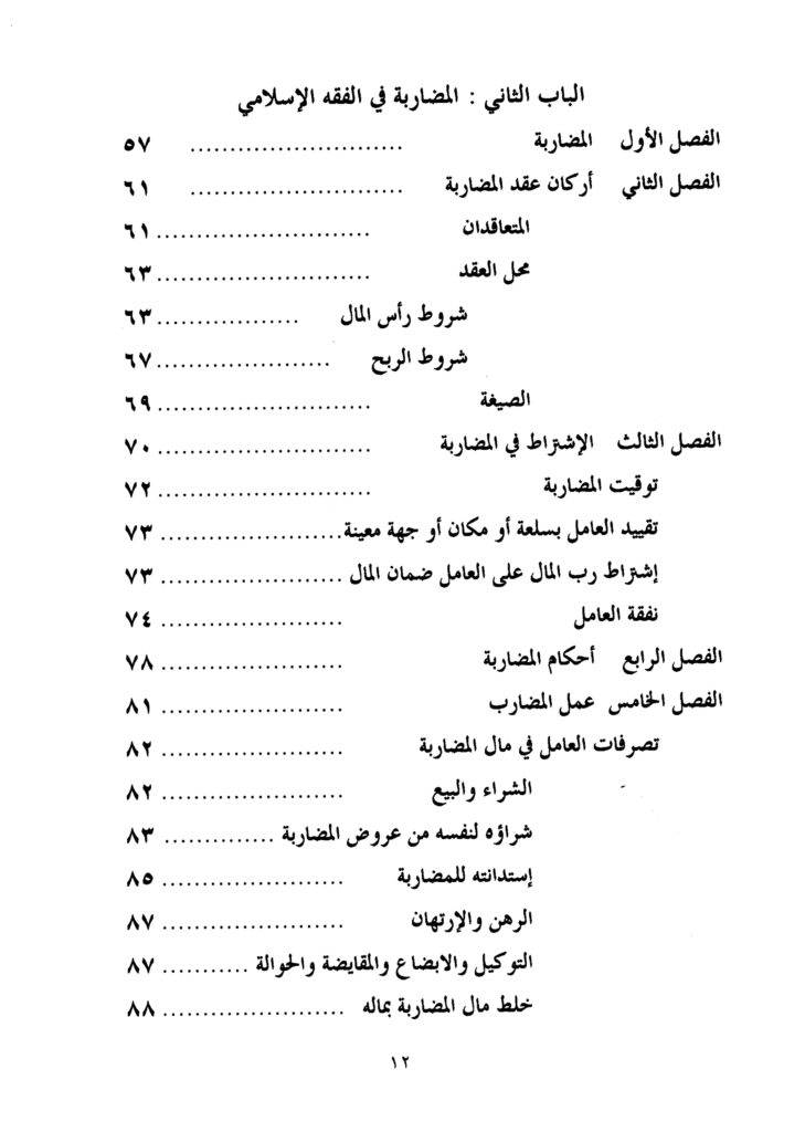 Book1-Fehris-Pages-2