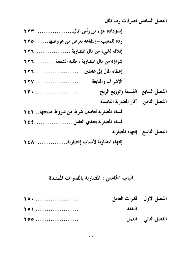 Book1-Fehris-Pages-6