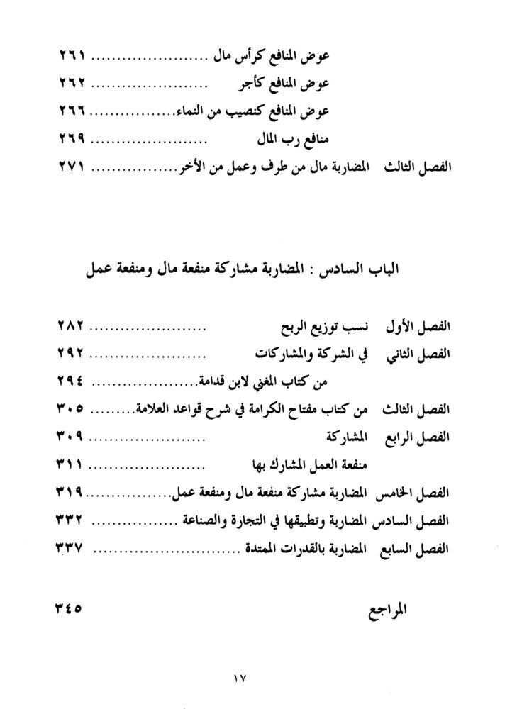 Book1-Fehris-Pages-7